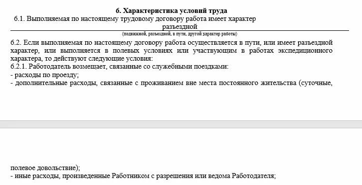 Условия оплаты в договоре. В договоре не указан площадь. Прописано в договоре. Образец бланка на доп. В договоре не указан площадь.