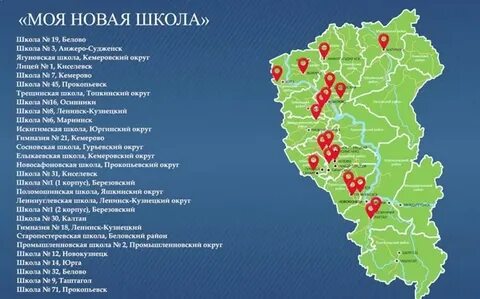 Кемеровская область кузбасс сайт