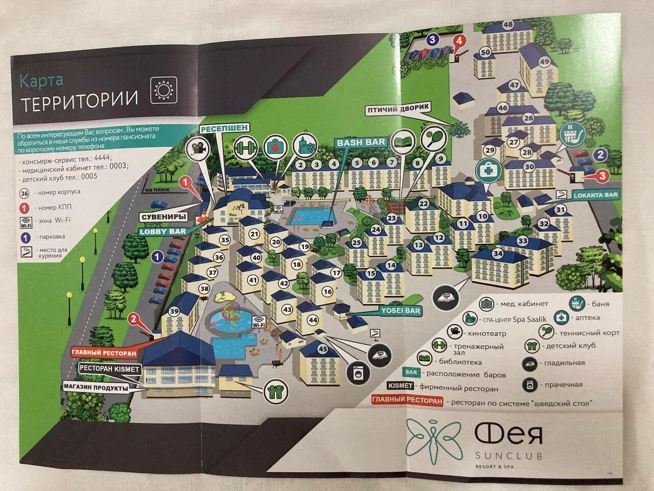 Фея 3 анапа на карте. Схема фея 3 анапа. Фея 3 анапа на карте. Анапа фея-3 пансионат. Схема корпусов фея 3 анапа.