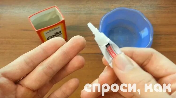 Как удалить клей с кожи. Отмывка суперклея. очистка рук от суперклея. оттираем руки от суперклея. отмыть суперклей от рук.
