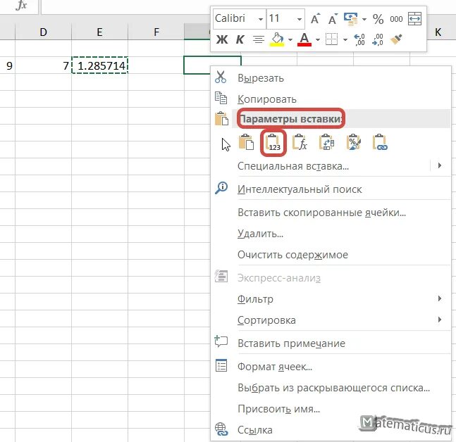 Скопировать только видимые ячейки в excel. Копирование формулы в экселе в другие ячейки. копирование ячеек с формулами в excel. как скопировать значение ячейки в excel а не формулу. скопировать ячейки в эксель.