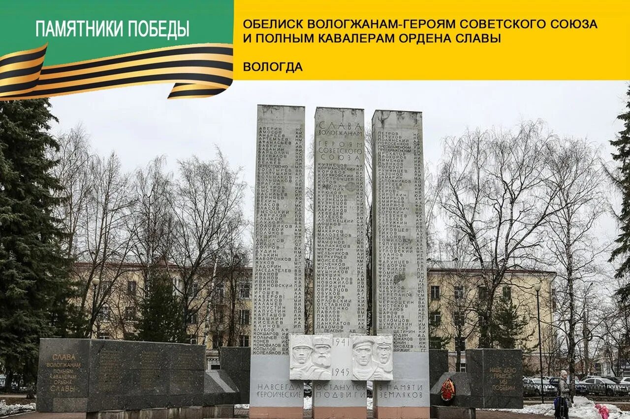 Кавалер ордена победа памятник. Памятник победы. памятники ко дню победы. памятник герою. памятник героям победы.