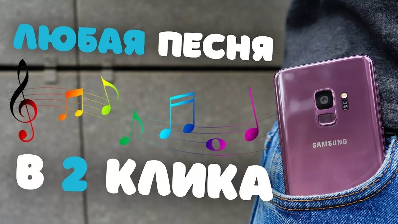 Звонок на телефон самсунг. Мелодия на звонок самсунг. Музыка звонка самсунг. Samsung Melody. Бит на звонок телефона