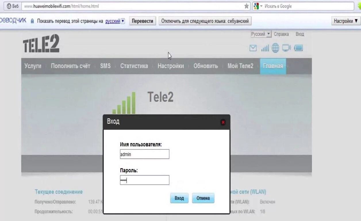 Почему плохо работает теле2 сегодня. Роутер теле2 wifi. вай фай модем теле2. роутер теле2 4g. профиль для теле2 модема 4g.
