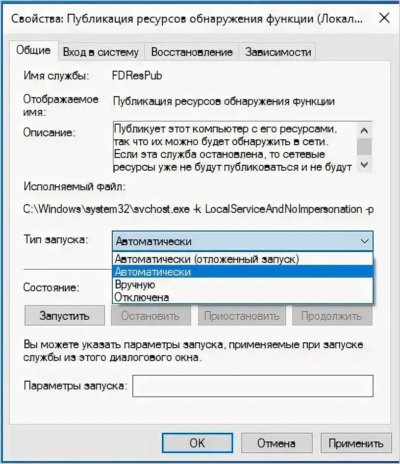 Как отключить внешние источники