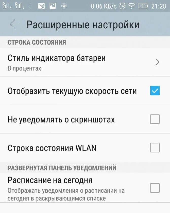 Строка состояния андроид. Плохой интернет на телефоне причины. Причина медленного мобильного интернета. Почему тормозит интернет на телефоне.