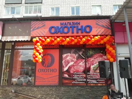 Брянские магазин