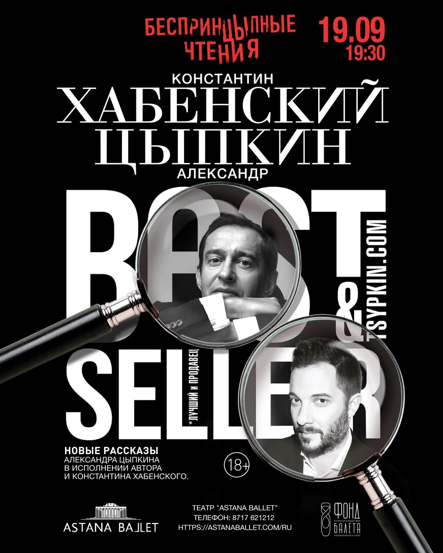 спектакль с участием хабенского нижний новгород. цыпкин хабенский июнь на кипре. хабенский цыпкин. александр цыпкин афиши. цыпкин и исакова.