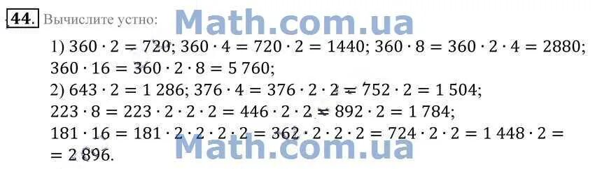 Математика номер 286. Математика 4 класс 2 часть номер 286. Математика 4 класс стр 73 номер 286. Математика 5 класса страница 286 и 287.