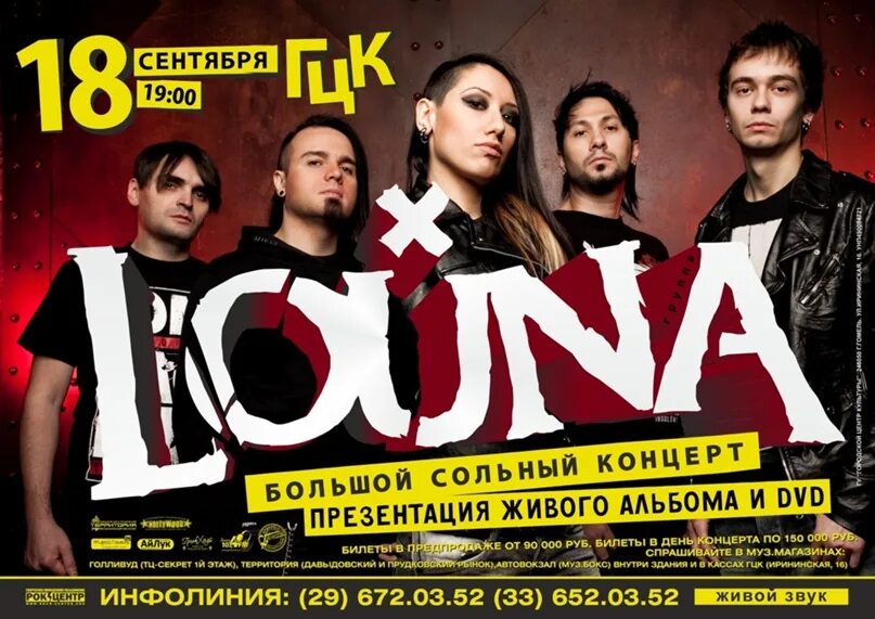 Афиша 15 февраля. Рок фест стрекоза ахтубинск. Тульский рок клуб м2. Афиша 15 февраля. 15 мая афиша.