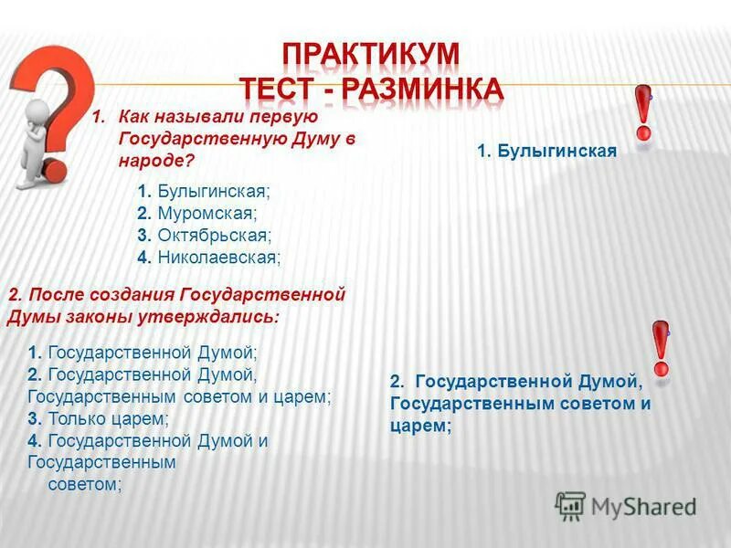 Как называется учитель обществознания. Имена учителей. Фотосессия учителя обществознания. Должности преподавателей. Как называется учитель обществознания.