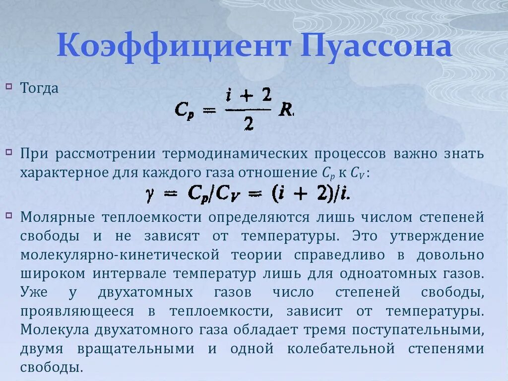 Формула для определения коэффициента Пуассона. Вывести расчетную формулу коэффициента Пуассона. Рабочая формула для определения коэффициента Пуассона. Формула вычисления коэффициента Пуассона.