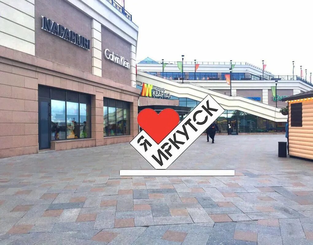 город скоро. памятник я люблю иркутск. любимый город иркутск. достопримечательности иркутска коллаж. иркутск любимый город.