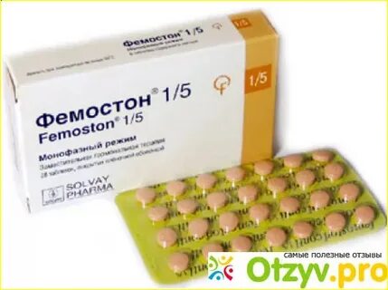 Фемостон конти 1 5 в москве