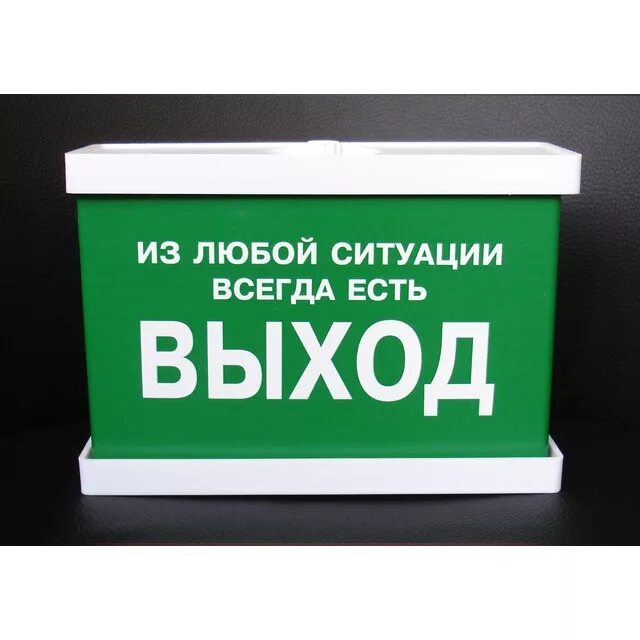 Всегда стать. Из любой ситуации есть выход. Выход есть всегда. Выход из ситуации всегда есть. Любой ситуации есть выход цитаты.