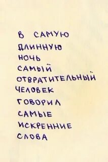 Эта ночь была самой длинною