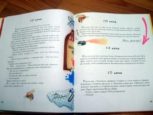 Рассказы коли. Дневник коли синицына. дневник коли синицына план. дневник коли синицына сколько страниц. дневник коли синицына сколько страниц в книге носов.