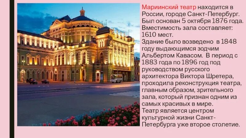 Как называется музыкальные театры