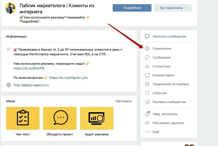 Как в группе сделать кнопки. Кнопки для сообщества вк. как сделать в сообществе в вк кнопки. как сделать кнопки в вк в группе. как создать кнопку в вк.