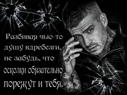 Душа разбита на осколки
