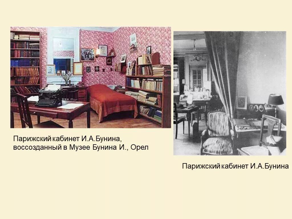 Комната бунина. 3 зал музея бунина в орле. Комната бунина. Комната бунина. Город орел музей бунина.