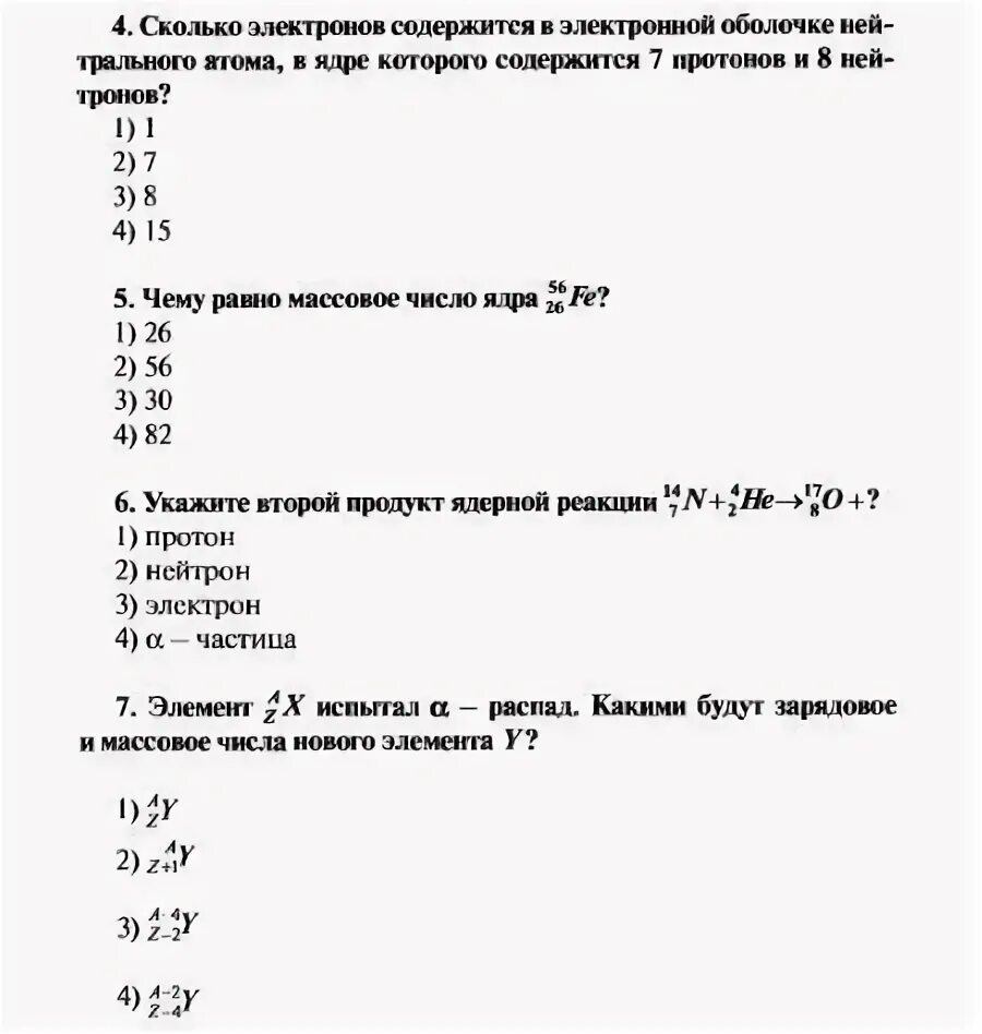 Сколько всего электронов содержится. Определите количество вещества электронов. Кислород строение атома (распределение электронов по уровням). Как определить сколько электронов на внешнем слое. Число электронных оболочек.