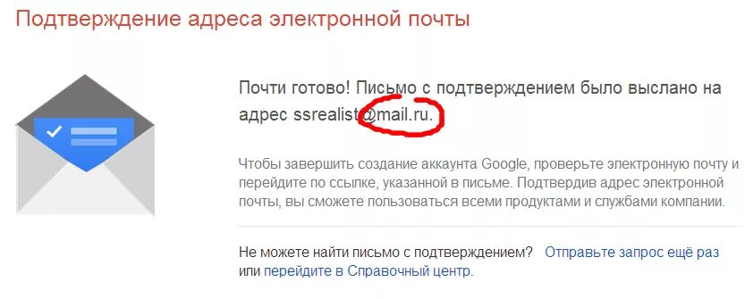 Подтверждение электронной почты. Подтверждение адреса электронной почты. Подтвердить адрес электронной почты. Подтверждение адреса Эл почты.