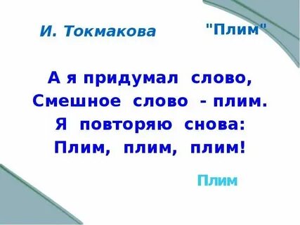 Слово придуманное автором это