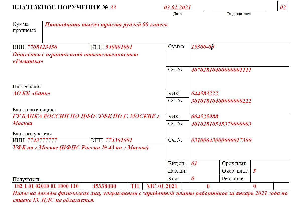 Платежи в январе 2018