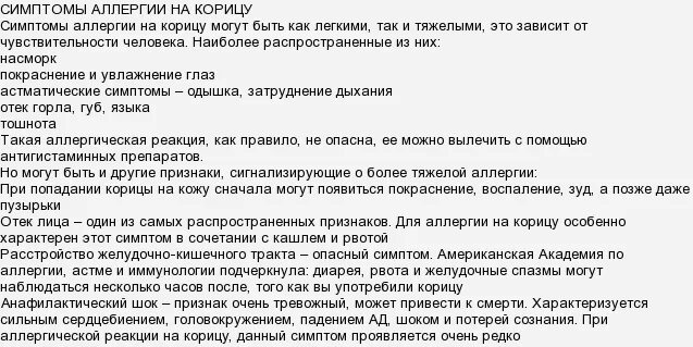 аллергия на имбирь корень может быть. имбирь в россии. кому нельзя имбирь и почему. кому категорически противопоказан имбирь. может ли быть аллергия на имбирь.