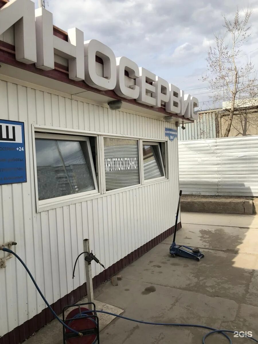 Автосервис 75