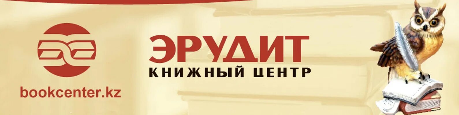 Эрудит книжный магазин. Эрудит смоленск книжный. Магазин эрудит. Эрудит смоленск книжный. Эрудит смоленск книжный.