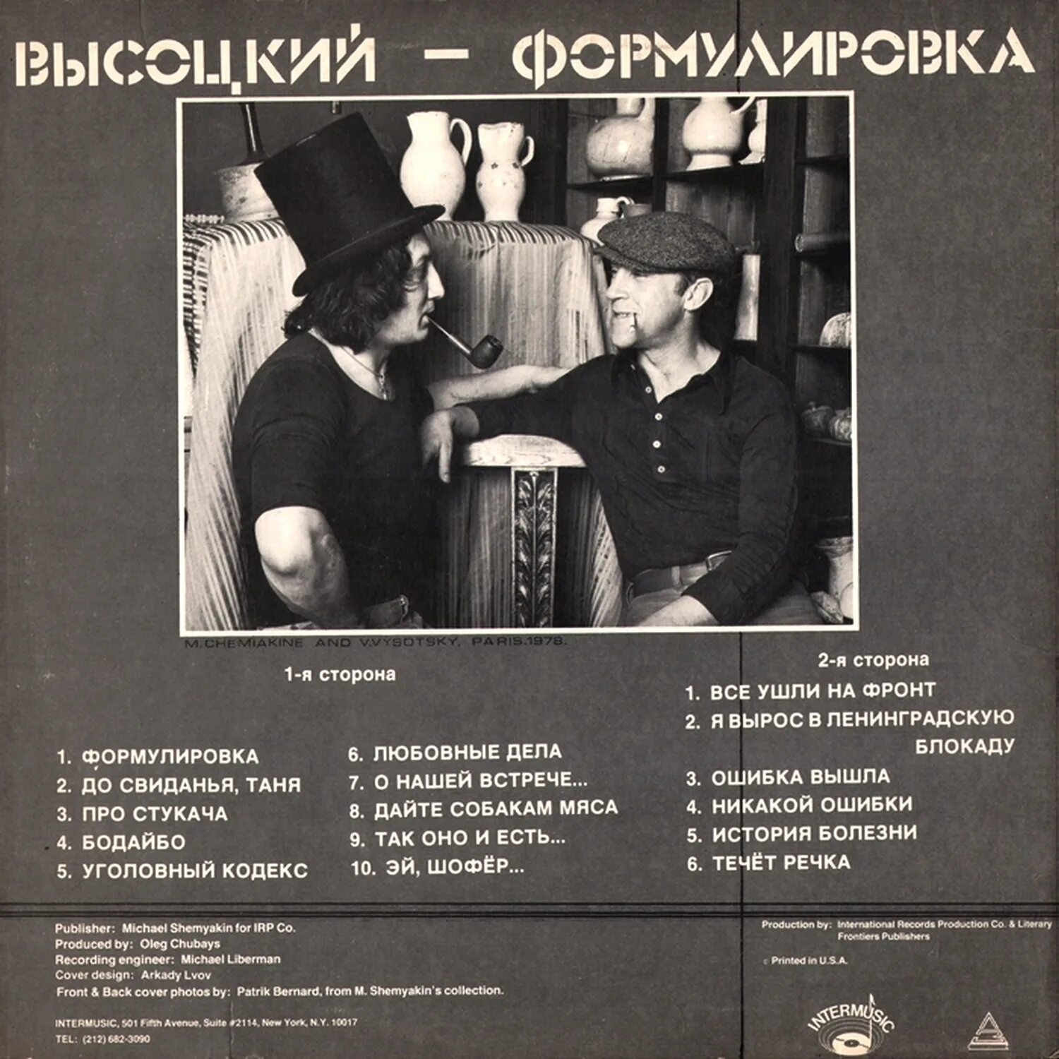 Высоцкий формулировка. Высоцкий 1982. Дайте собакам мяса высоцкий