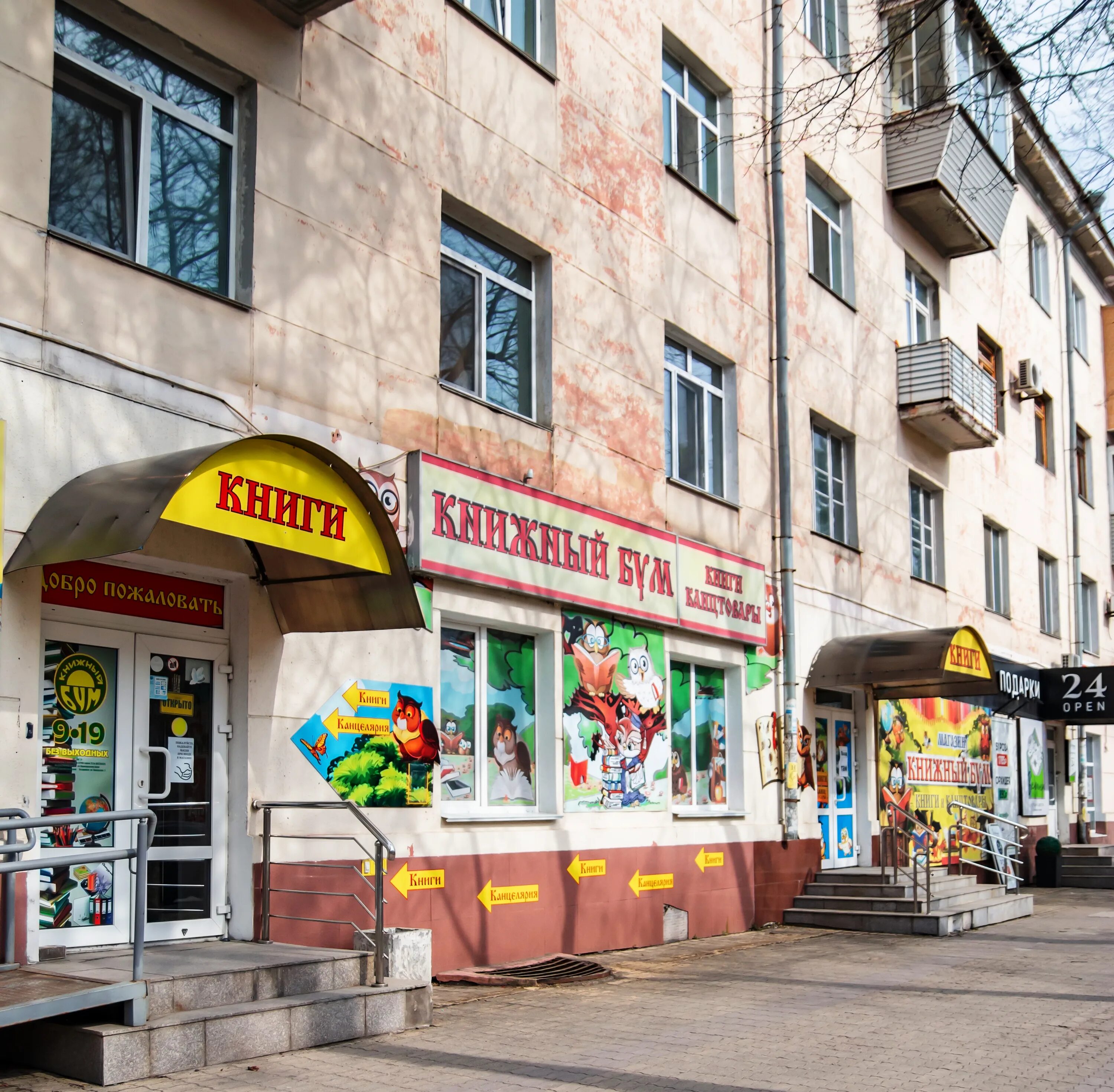 книжный бум кострома. некрасова 36 уссурийск. магазин книжный бум в уссурийске. канцелярия уссурийск. книжный бум кострома.