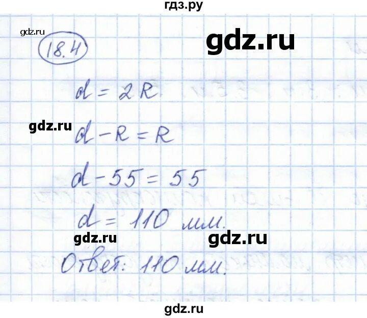 Геометрия 7 класс Смирнова параграф 4. Параграф 18 упражнение 12 7 класс. Геометрия 18 параграф. Геометрия 7 8 9 класс Анастасьева параграф 18. Вероятность 7 класс параграф 18