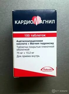 Таблетки от сердца под язык название