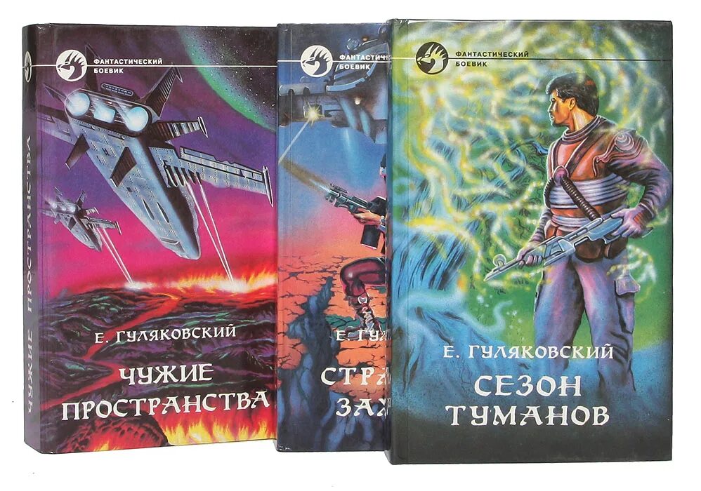 Книги боевик приключение