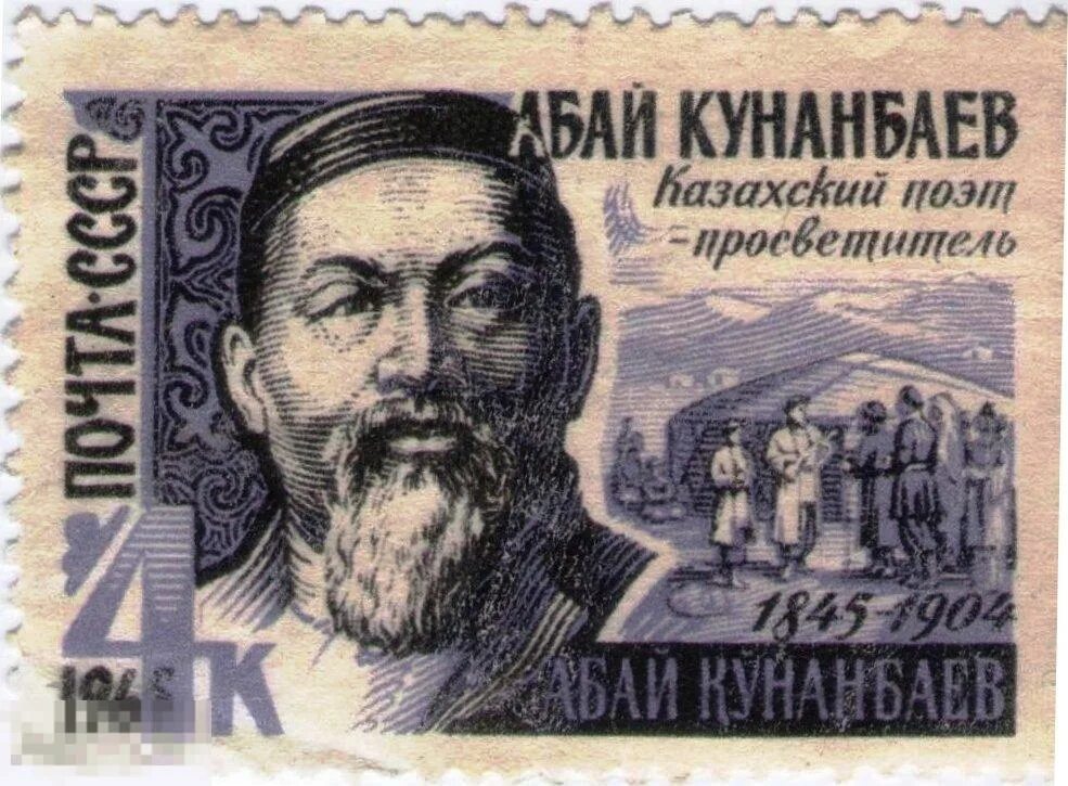 Школа абая кунанбаева