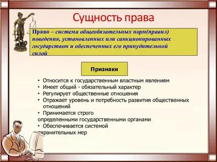 Документ в котором содержатся обязательные правовые нормы