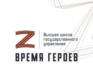 Заявка время героев для участников сво