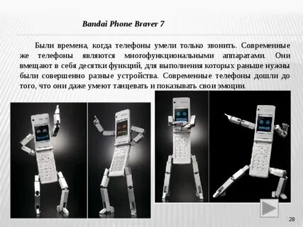 Телефон умеет разговаривать