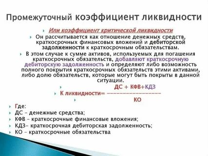 Расчеты по обязательствам предприятия