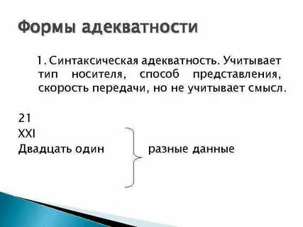 Синтаксические формы слова