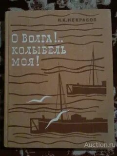 Моя колыбель моя обитель