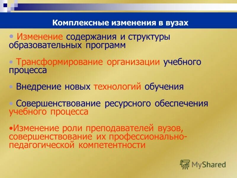 Квалификации преподавателей вузов