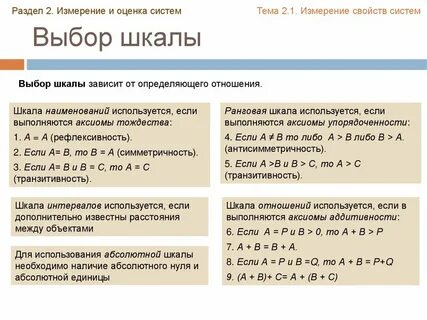 Свойство измерение задача