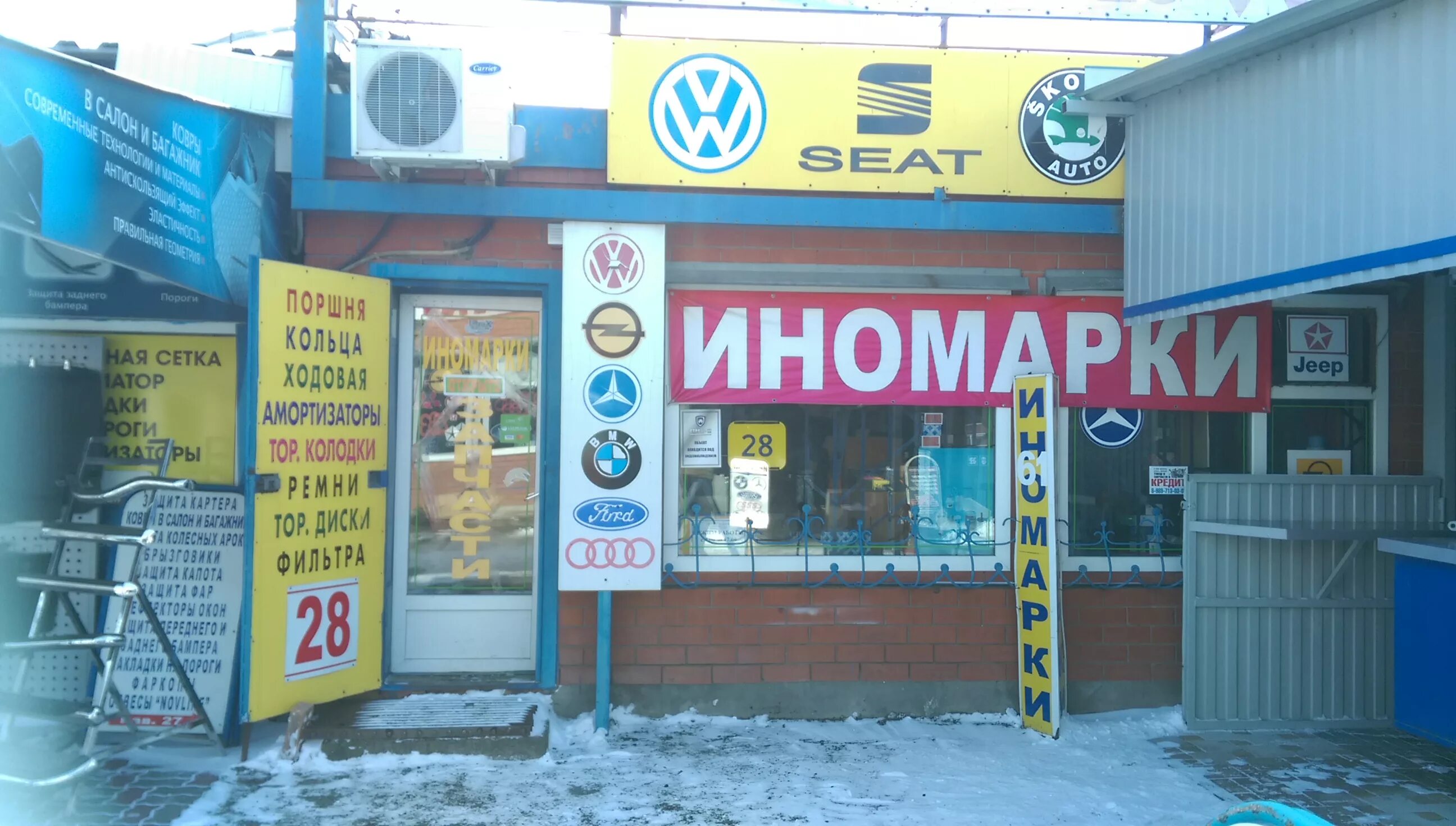 Вывеска газ детали машин. Газ детали машин. Газ детали машин ростов-на-дону малиновского. Портовая 555 ростов-на-дону автосервис. Авто то ростова на дону запчасти.