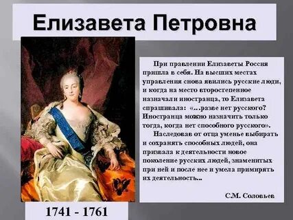 Проведение губернской реформы елизаветы петровны
