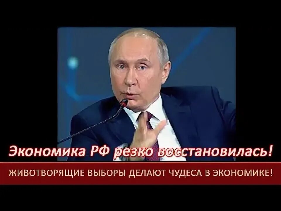 Восстановись рф