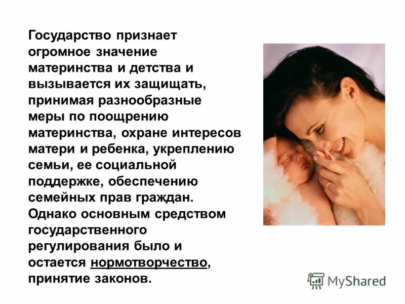 митра шадфар картины художник. мама лексическое значение 3 класс. презентация счастье материнства. материнство смысл. материнство смысл.